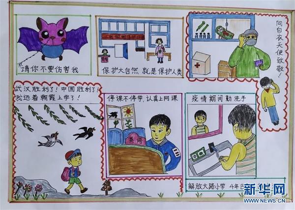 (在习近平新时代中国特色社会主义思想指引下——新时代新作为新篇章·习近平总书记关切事·图文互动)(2)在灿烂的阳光下——少年儿童茁壮成长二三事